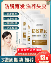 Han Lengmei Down Crown Princess Anti-hair Hair Shampoo shampoo Hair Care Development Hair Lotion Plant Extraction Herb