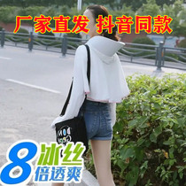 Heramei 360 degree ice sunscreen 2021 upgraded ice silk hooded sunscreen clothing increased brim to cover the face shake sound 8