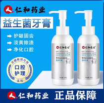 Manufacturer Direct hair Ren and pharmaceutical artisan Press Probiotic Probiotic Liquid Toothpaste Male and female frescoed bright teeth special