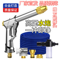 Ruiteng household high pressure car wash water gun Germany upgraded high pressure water gun Alloy gun Telescopic water pipe Kiki Bear Schufer