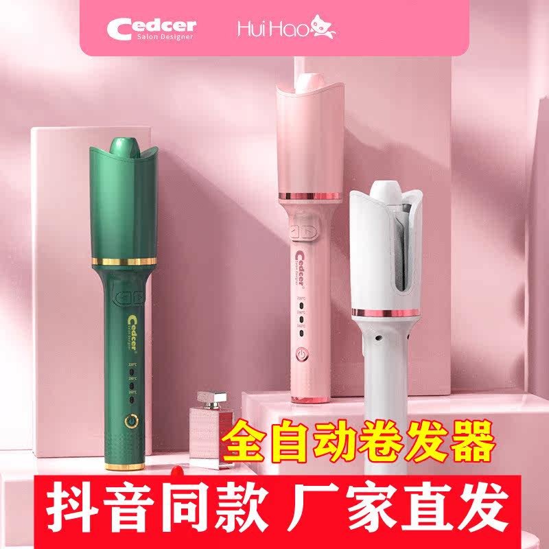 Huihao fully automatic curly hair curator Lazy Man Electric Spin without injury Hair Bronzer Big Roll Roll Stick