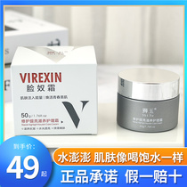VIREXIN Face Slave Frost Tight Water Tonic Moisturizing Your Woman Face Cream Nourishes Autumn Winter Essence Lotion Wipe Face Female Lion Jade