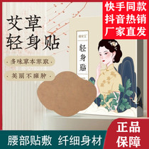 Zhens humbling with the same style Ads stickup with sweet grass appliers to stick with big belly stickup and quick handout.