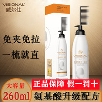 Wilsee Amino Acid One Comb Straight Hair Lotion Silk Pregnant Woman Children Straight Hair Cream Without Injury Haircut Styling