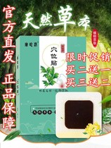 Kang Yi Jiayu Kangtong experience cool and refreshing late patch early uncovering Xianmaitong acupoint stick throat patch guarantee