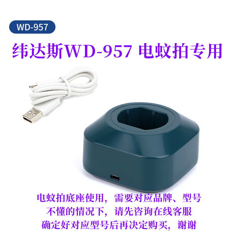 Weidas Wd-957/942/947/991 Electric Mosquito Swatter Charging Base Oaks Electric Mosquito Swatter Charger Accessories