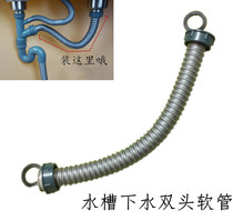 Sink pipe Stainless steel double groove vegetable basin double thread connecting pipe Screw hose vegetable basin drain pipe joint with