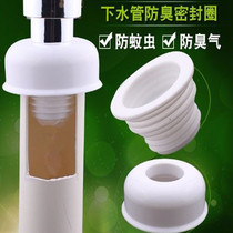 Kitchen sewer pipe deodorant seal ring Washing machine drain pipe Sewer floor drain cover Silicone deodorant plug