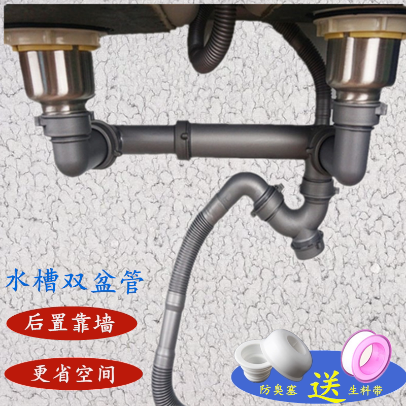 Kitchen sink Lower water pipe Basin Double Sink Stainless Steel 304 Lower water pipe Rear Downpipe Deodorized Drain Pipe