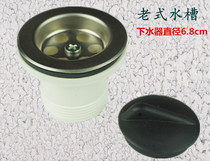 Old-fashioned sink single basin sink head accessories sink sink dishwashing basin Vegetable basin clogged washing table under the water hole Old model