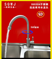 SUS304 stainless steel tap without lead single hole single to wash the vegetable basin single cold kitchen tap