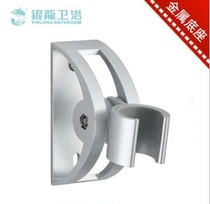 Silver dragon thickened space aluminum shower seat Adjustable shower rain nozzle hose bracket Shower fixed base