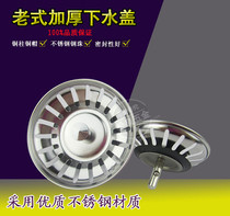 Kitchen Sink Sewer Cover Old Overwater Funnels Funnel filter Vegetable Wash Basin Plug Bowls Pool Seal Water Cover Accessories