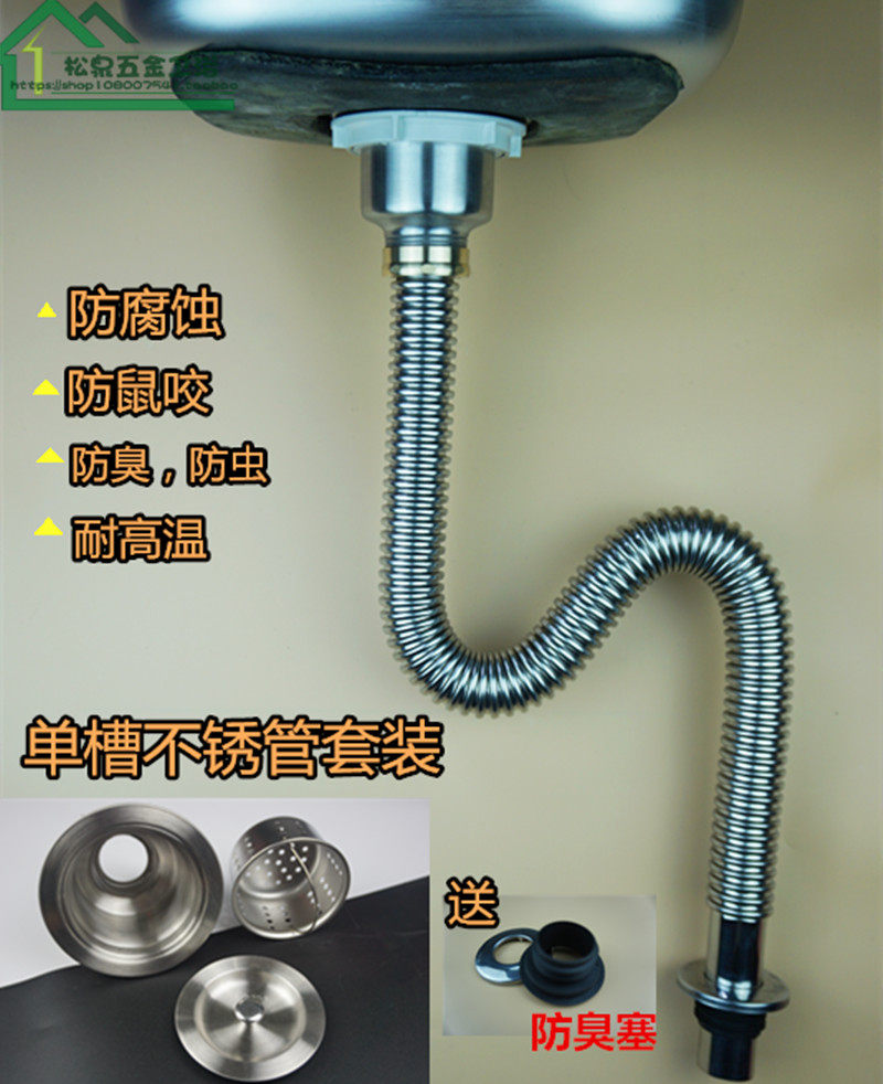 Kitchen single-slot sewer pipe washbasin sink drain stainless steel pipe single-basin deodorant anti-rat bite sewer pipe