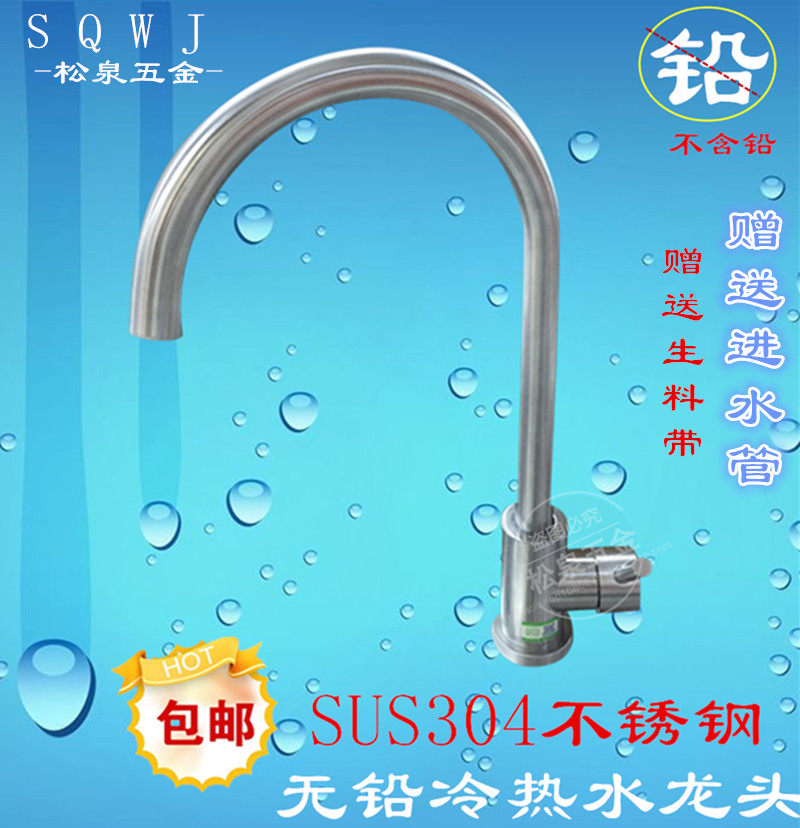 Kitchen 304 stainless steel hot and cold double cut faucet sink ceramic sheet valve core swivel single to wash vegetable basin tap