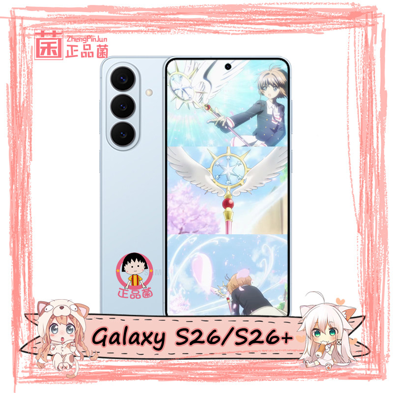 Samsung/三星 Galaxy S26+ SM-S9470 S9420 三星S26 全新手机正品