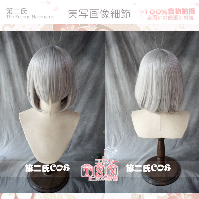 [Second Family] Light Gray Gray Pear Blossom Head Universal Short Hair Cos Wig U72