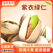 New arrival pistachio nut flagship store large grain 5 catties bulk batch salt-baked original flavor no additive snacks for pregnant women