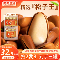 (Buy two get one free) Northeastern Pine Nuts 2024 New Arrival Canned Extra Large Nuts Flagship Store Official