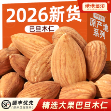 Миндаль/badanmu .com 巴旦木仁2026年新货原味无添加烘焙坚果新鲜生巴达木杏仁熟扁桃仁
