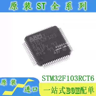 Imported STM32F103RCT6 STM32F103RET6 103R8T6 103RBT6 wafer