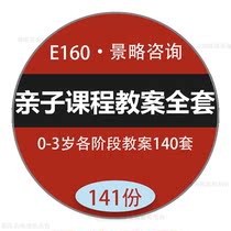 0-3-year-old baby early childhood education center parent-child classroom language music feeling integrated teaching case teaching information 48