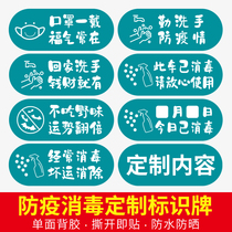 Disinfected signboard Today disinfected date signboard Please measure body temperature Shop Hotel daily handwritten wipe-away signboard affixed epidemic prevention publicity warning board Epidemic prevention and control publicity slogan