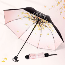 Umbrella Womens Day gift parasol Folding mens and womens dual-purpose sun umbrella UV-proof parasol UV-proof