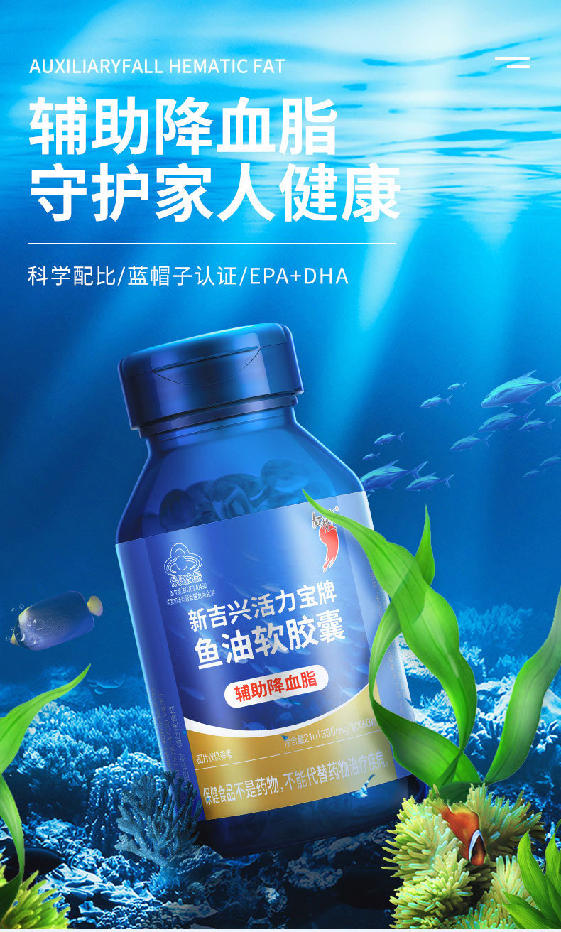 中国知名补剂品牌 红桃K 深海鱼油胶囊60粒 图1