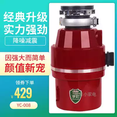 Jingbang upgraded high-power kitchen food waste disposer kitchen sink sewer automatic shredder