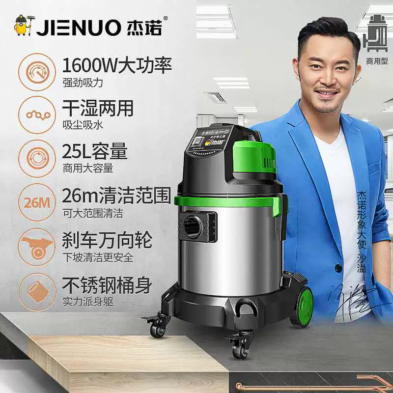 Máy hút bụi gia đình Jeno Hút mạnh công suất cao Thảm xe hơi Công nghiệp ướt và khô JN503-20L - Máy hút bụi