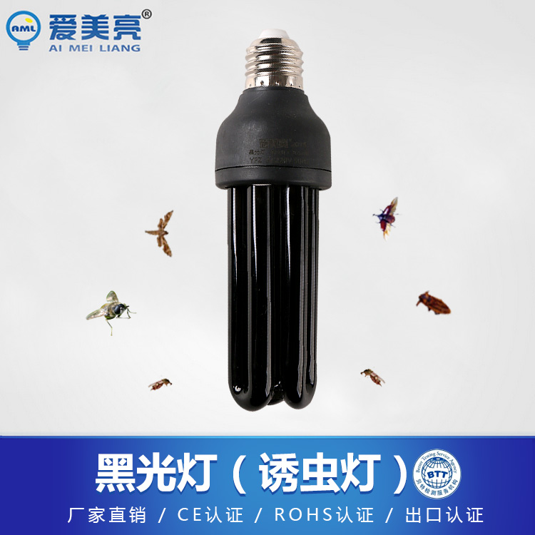 Emiliang export 3U black light lamp Insect trap lamp UV lamp Mole cricket lamp All black UV lamp Purple light lamp