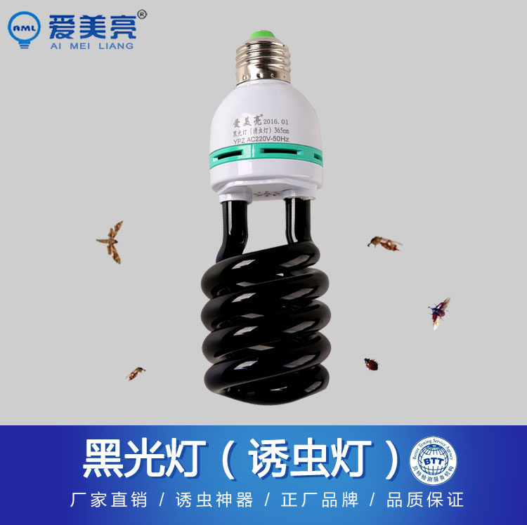 Love Beauty Bright Black Light Farm Fish Farming Fish Frog Brewle Lamp UV Sunscreen Lamp MOLE CRICKET LAMP VIOLET LIGHT LAMP VIOLET LIGHT LAMP VIOLET LIGHT LAMP VIOLET LIGHT LAMP VIOLET LIGHT LAMP VIOLET LIGHT LAMP VIOLET LIGHT LAMP VIOLET LIGHT LAMP VIOLET LIGHT LAMP