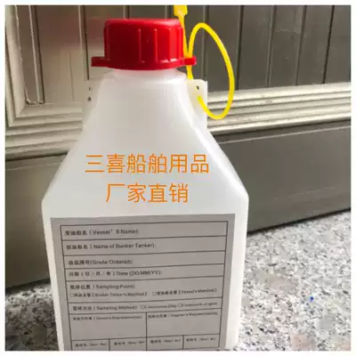 750ml oil sample bottle, oil sample bottle, oil sample pot, ship oil sample bottle, Plastic bottle with lead seal, Self-adhesive