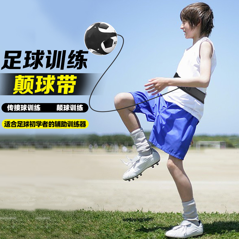 Football Disruptive players Disruptive Ball Bags Football Training Control Ball Equipment Primary And Secondary School Children Play Assisted Rebound Disruptive Ball-Taobao