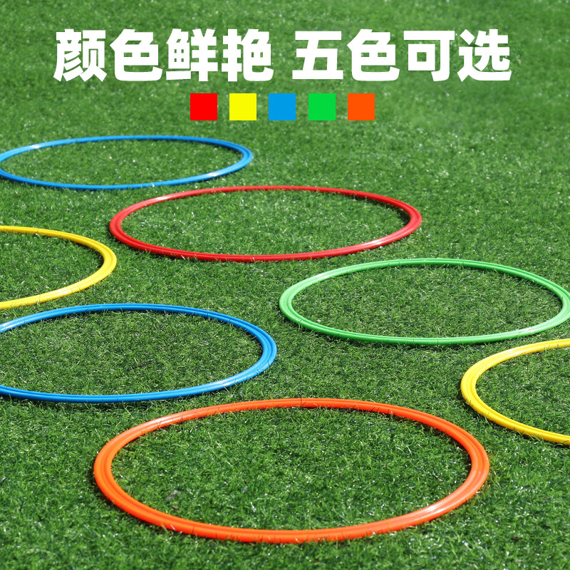 敏捷圈体能环:儿童运动神器!跳房子圈圈环让娃爱上运动!-跳栏-淘宝好物网