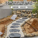 Натуральная голубоустемная плита