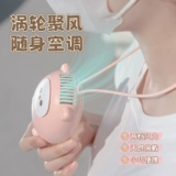 Новый прилив Cool Guard Guard Turbine Turbine Fan Mini Leaf Leaf Silent Mute USB -зарядка детей Liuyi подарок