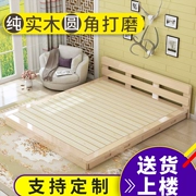 gỗ nordic giường tatami giường thấp giường nền tảng 1,5 / 1,8 m trẻ em Single Double giường gỗ rắn có thể được tùy chỉnh - Giường