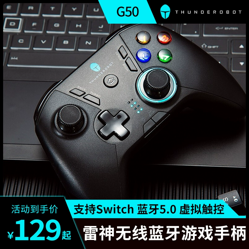 Thor gamepad G50 không dây bluetooth có dây hỗ trợ chế độ kép Đổi điện thoại di động gamepad ăn gà - Người điều khiển trò chơi