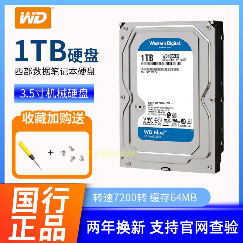 WD Western Data WD10EZEXWestern1T Blue Disk 3 5 inch desktop computer mechanical hard drive