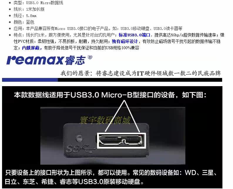 Prolongateur USB - Ref 435969 Image 6