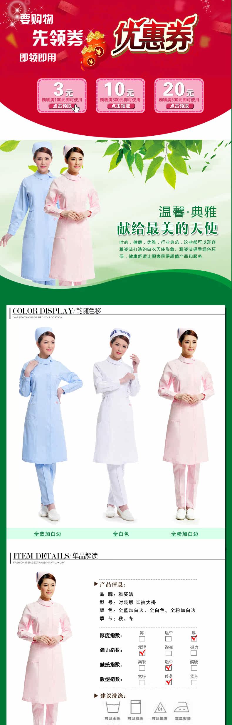 Tenue infirmière - Ref 1861980 Image 40