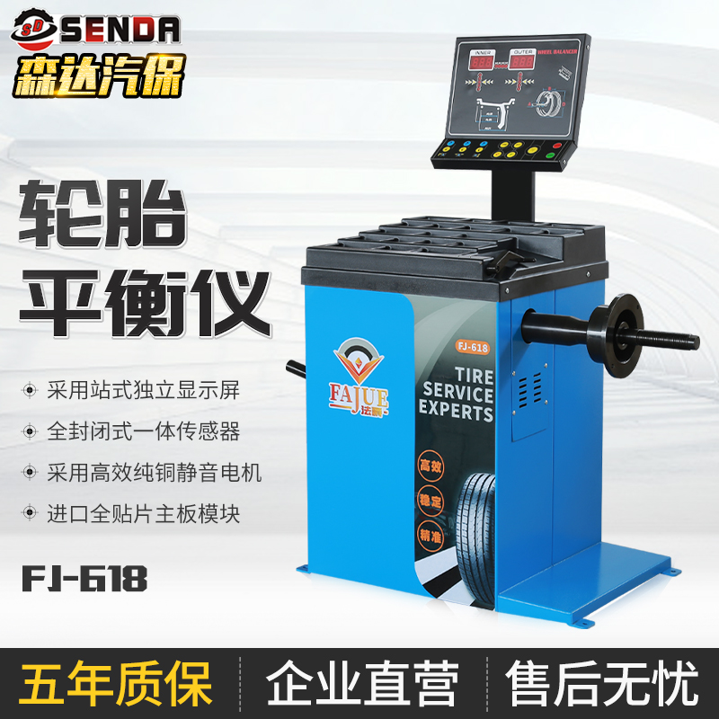 Senda Auto security automatic small and medium-sized car car dynamic balancing machine Tire balancer FJ-618