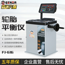 Senda Auto security automatic small and medium-sized car car dynamic balancing machine Tire balancer FJ-616