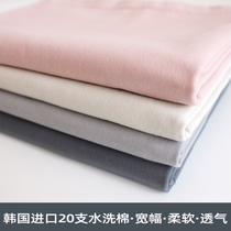 South Korea imported dailylike wide hand-made fabric pure cotton solid color fabric DIY handmade washed cotton breathable