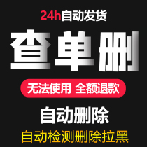 检测好友一键清理查单删免打扰删除拉黑清理检测被删测单删免打扰