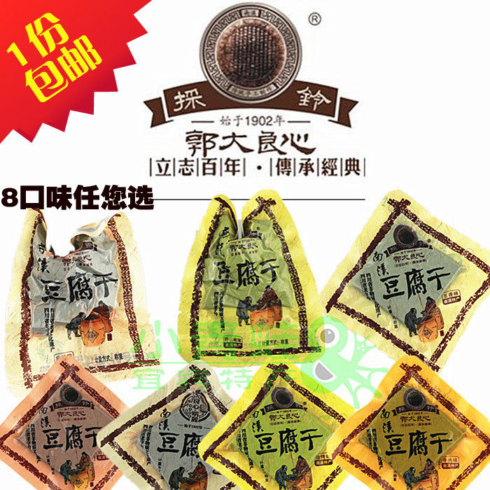 Sichuan Yibin South Stream production Guo Dao conscientious with Suzuki, dried small packaging 400g dry incense with chewy and strong
