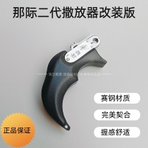 The second generation modified version of the release device holds the handle the wrist strap and squeezes the tail of the dart to simulate hand release.