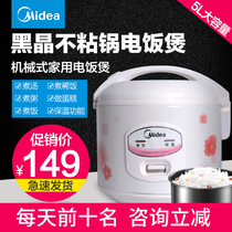 Midea YJ508J Household Rice Cooker 5L Large capacity Mechanical rice cooker Old-fashioned 4-6-8 people